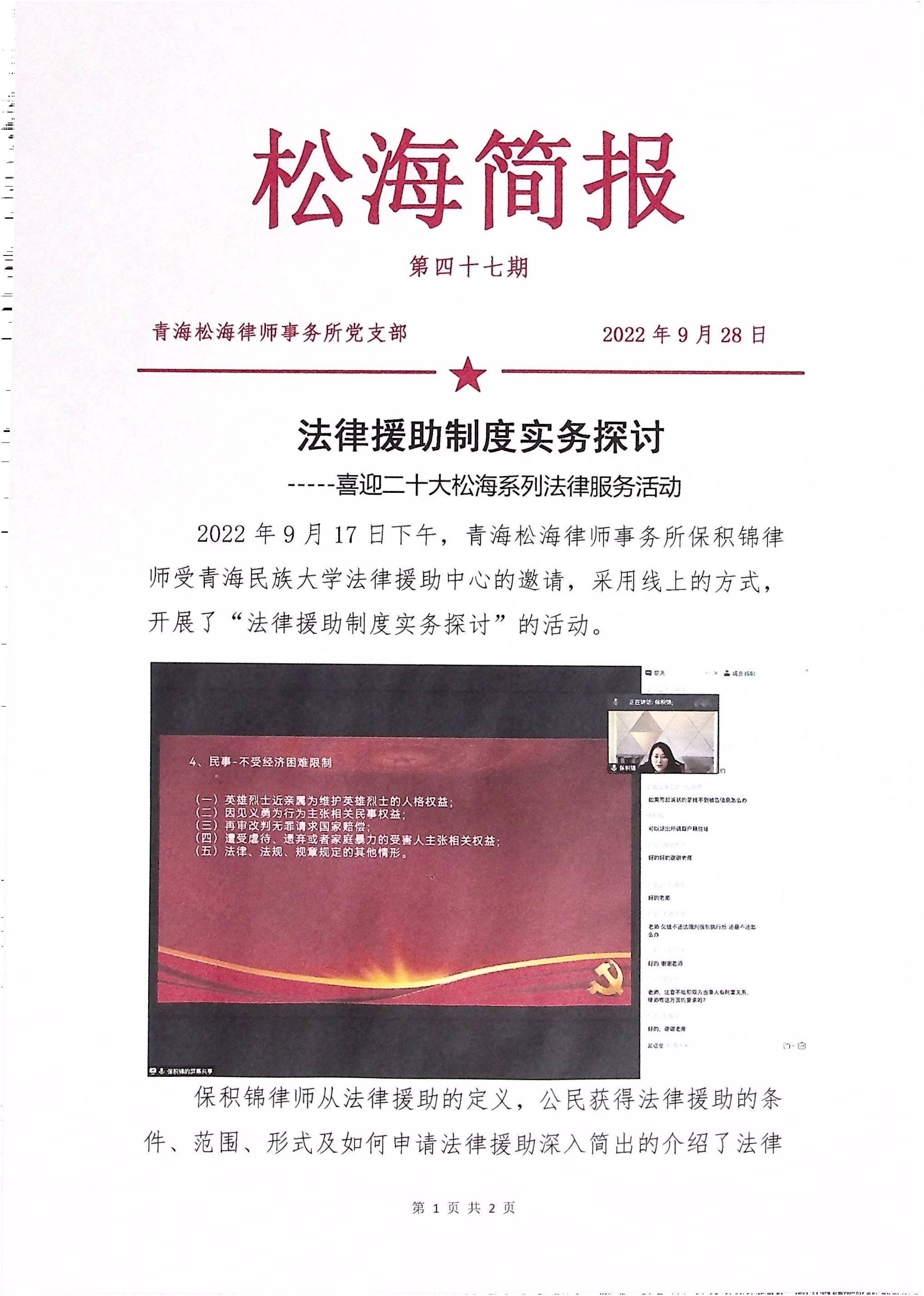 西宁律师事务所