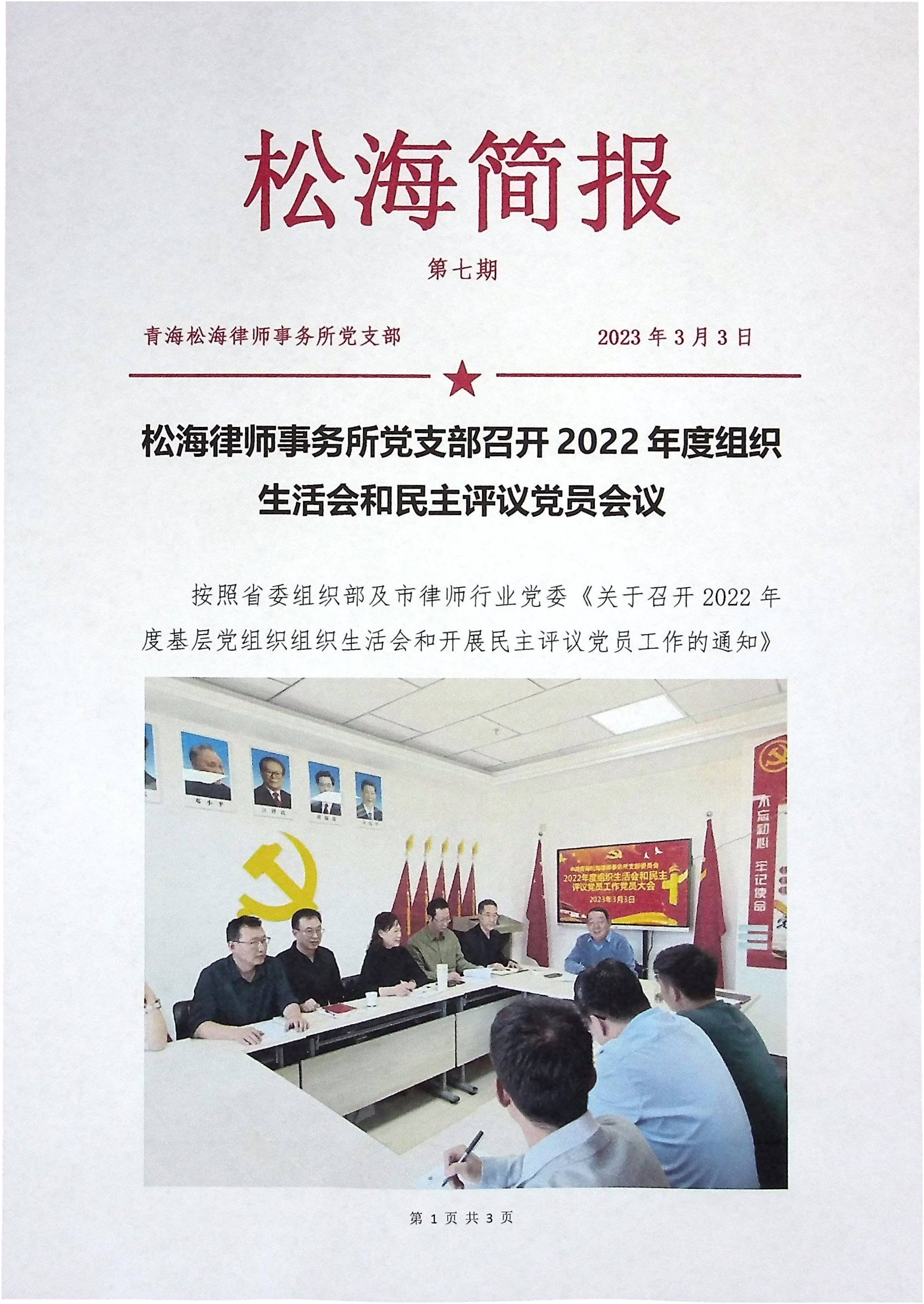 西宁律师事务所